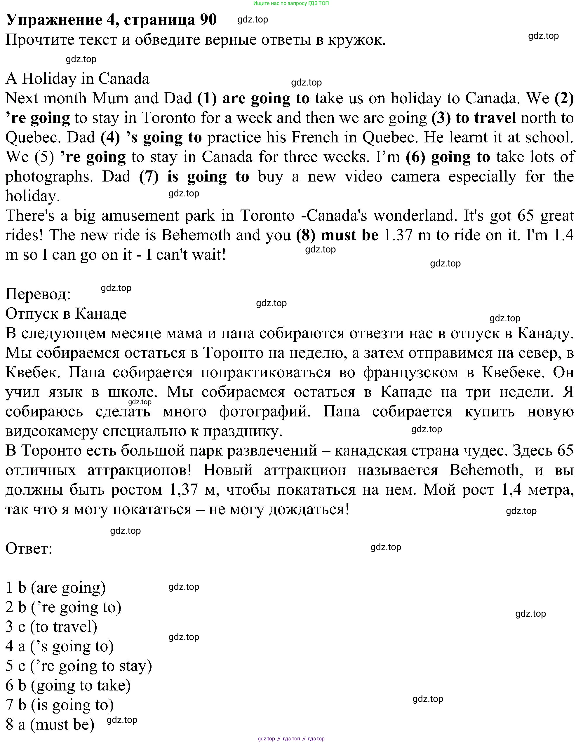 ГДЗ Английский язык (english), 6 класс рабочая тетрадь, авторы: Комарова Юлия Александровна, Ларионова Ирина Владимировна, издательство Русское слово, Москва, 2022, розового цвета, страница 90, номер 4, Решение