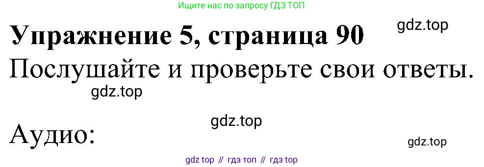 ГДЗ Английский язык (english), 6 класс рабочая тетрадь, авторы: Комарова Юлия Александровна, Ларионова Ирина Владимировна, издательство Русское слово, Москва, 2022, розового цвета, страница 90, номер 5, Решение