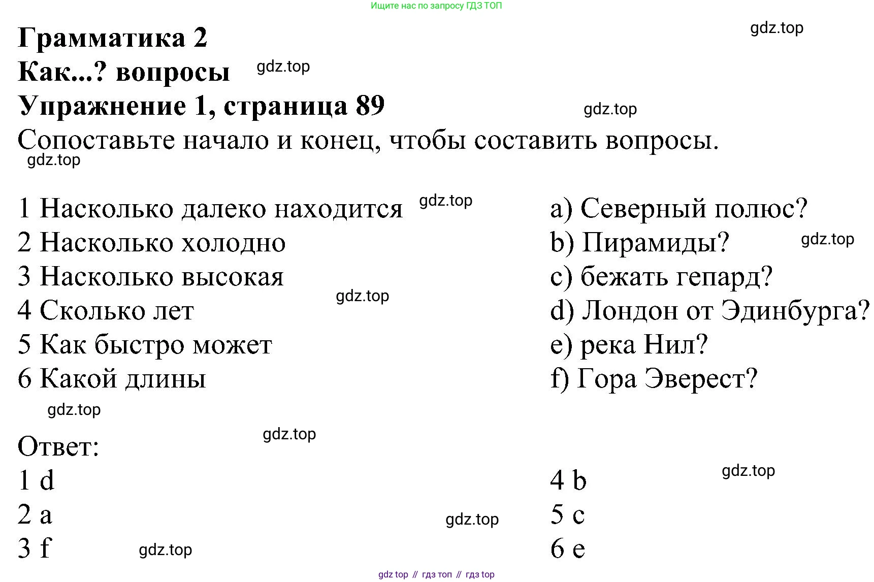 ГДЗ Английский язык (english), 6 класс рабочая тетрадь, авторы: Комарова Юлия Александровна, Ларионова Ирина Владимировна, издательство Русское слово, Москва, 2022, розового цвета, страница 89, номер 1, Решение