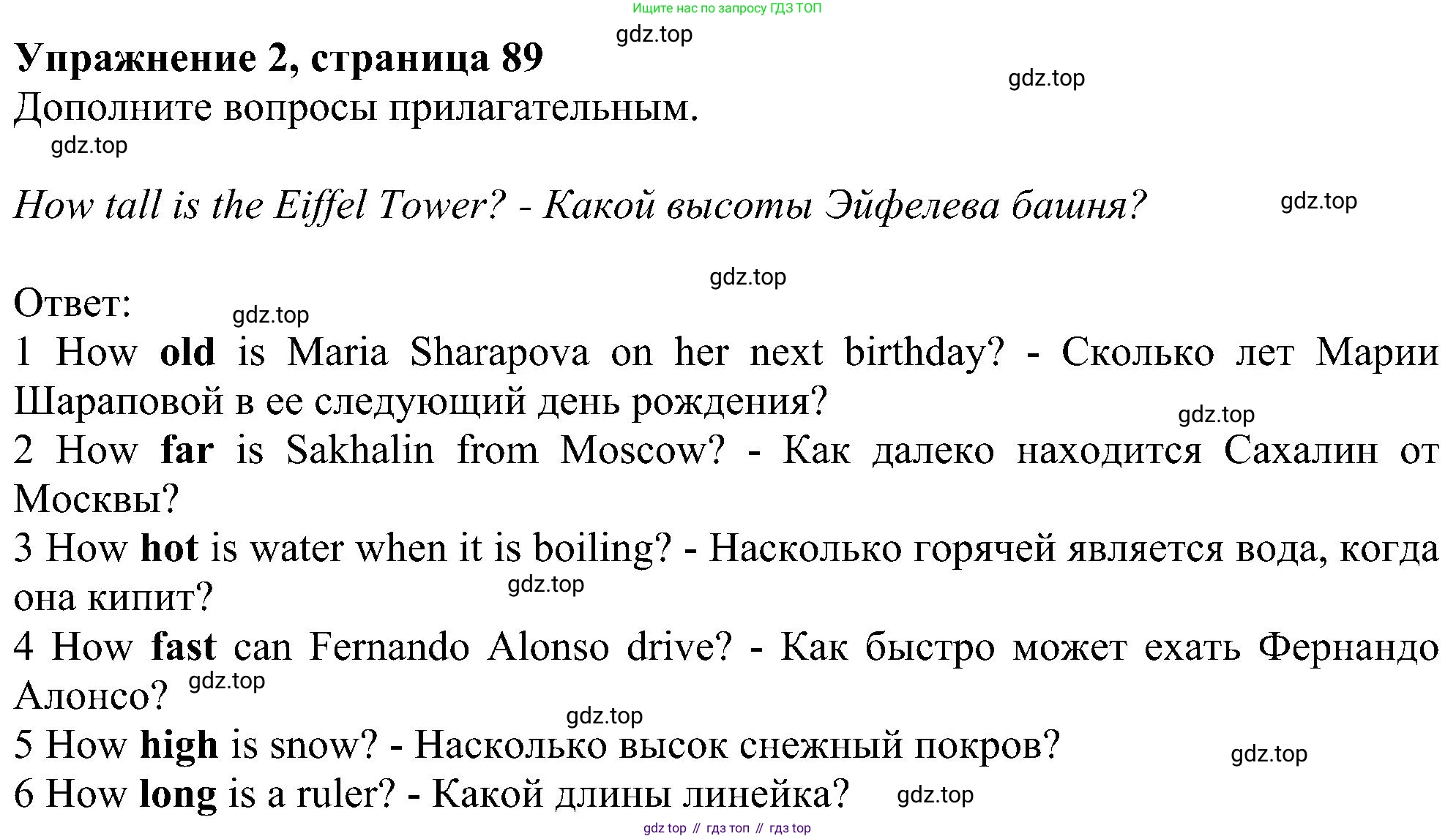 ГДЗ Английский язык (english), 6 класс рабочая тетрадь, авторы: Комарова Юлия Александровна, Ларионова Ирина Владимировна, издательство Русское слово, Москва, 2022, розового цвета, страница 89, номер 2, Решение