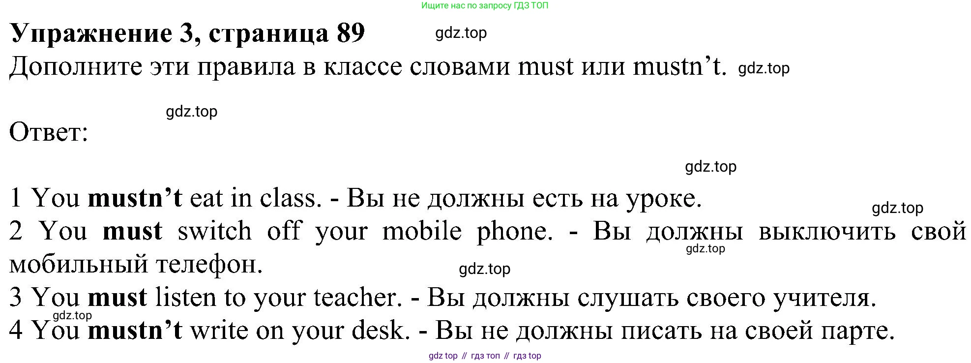 ГДЗ Английский язык (english), 6 класс рабочая тетрадь, авторы: Комарова Юлия Александровна, Ларионова Ирина Владимировна, издательство Русское слово, Москва, 2022, розового цвета, страница 89, номер 3, Решение