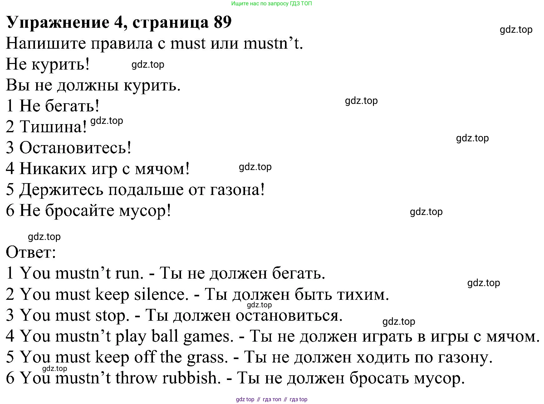 ГДЗ Английский язык (english), 6 класс рабочая тетрадь, авторы: Комарова Юлия Александровна, Ларионова Ирина Владимировна, издательство Русское слово, Москва, 2022, розового цвета, страница 89, номер 4, Решение