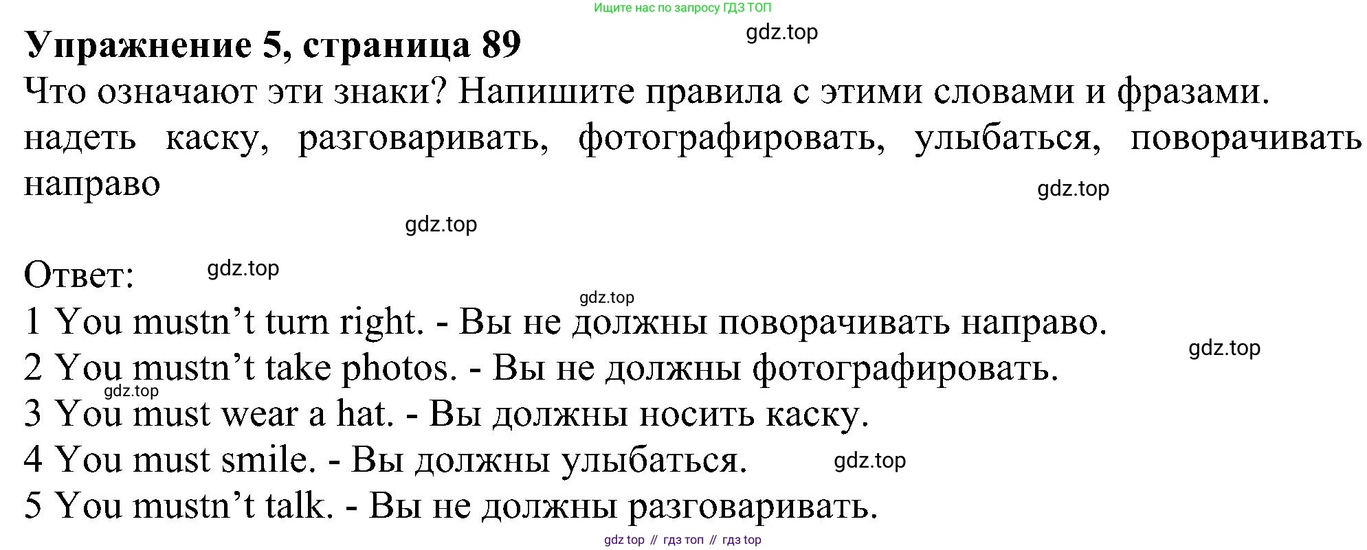 ГДЗ Английский язык (english), 6 класс рабочая тетрадь, авторы: Комарова Юлия Александровна, Ларионова Ирина Владимировна, издательство Русское слово, Москва, 2022, розового цвета, страница 89, номер 5, Решение