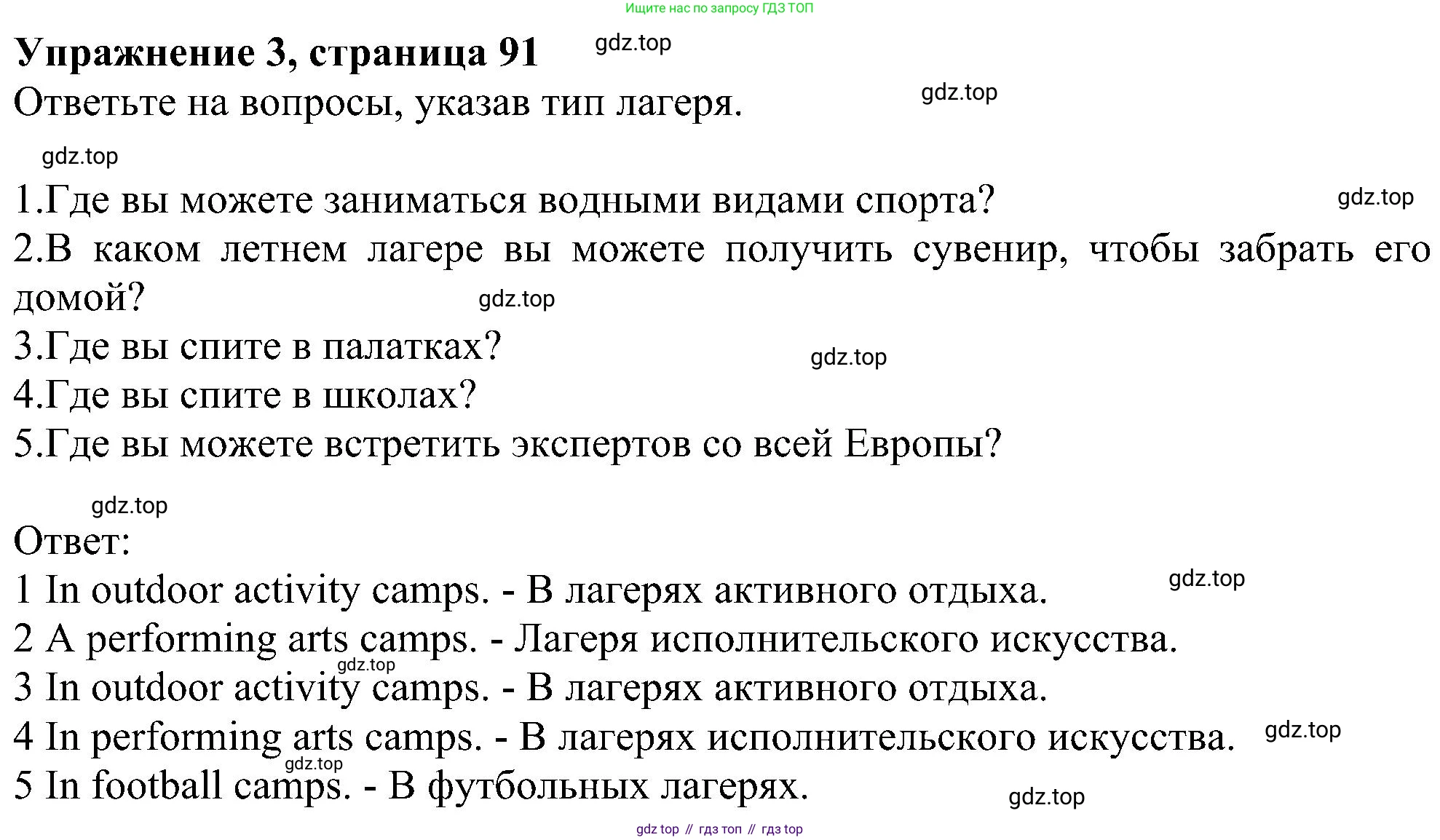 ГДЗ Английский язык (english), 6 класс рабочая тетрадь, авторы: Комарова Юлия Александровна, Ларионова Ирина Владимировна, издательство Русское слово, Москва, 2022, розового цвета, страница 91, номер 3, Решение