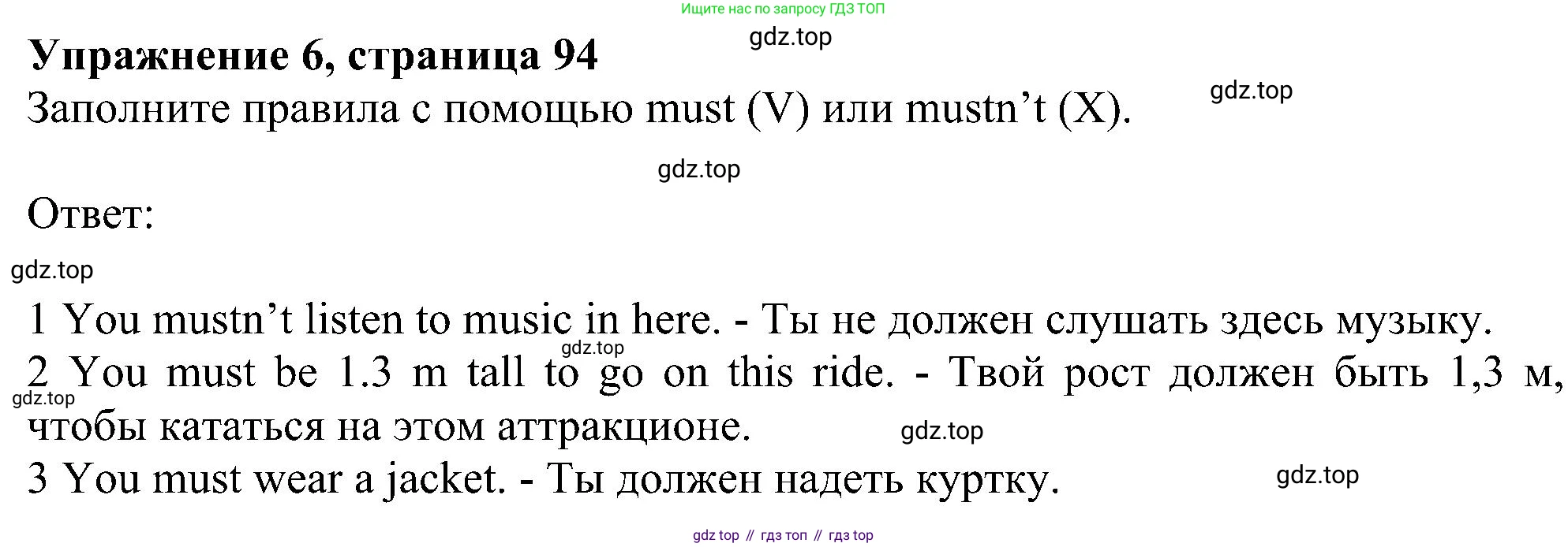 ГДЗ Английский язык (english), 6 класс рабочая тетрадь, авторы: Комарова Юлия Александровна, Ларионова Ирина Владимировна, издательство Русское слово, Москва, 2022, розового цвета, страница 94, номер 6, Решение