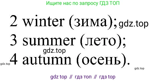 ГДЗ Английский язык (english), 6 класс рабочая тетрадь, авторы: Комарова Юлия Александровна, Ларионова Ирина Владимировна, издательство Русское слово, Москва, 2022, розового цвета, страница 86, номер 2, Решение (продолжение 2)