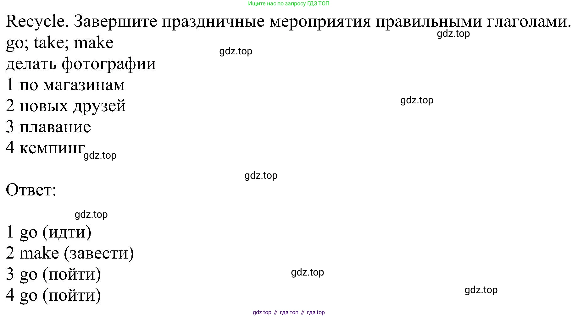 ГДЗ Английский язык (english), 6 класс рабочая тетрадь, авторы: Комарова Юлия Александровна, Ларионова Ирина Владимировна, издательство Русское слово, Москва, 2022, розового цвета, страница 86, Решение