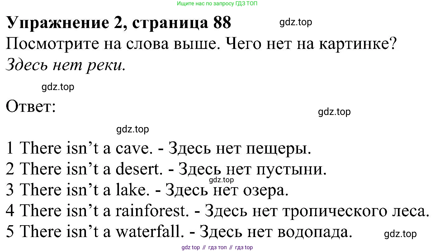 ГДЗ Английский язык (english), 6 класс рабочая тетрадь, авторы: Комарова Юлия Александровна, Ларионова Ирина Владимировна, издательство Русское слово, Москва, 2022, розового цвета, страница 88, номер 2, Решение
