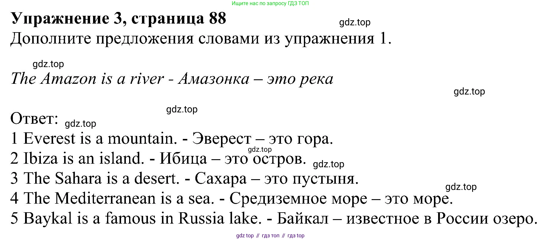 ГДЗ Английский язык (english), 6 класс рабочая тетрадь, авторы: Комарова Юлия Александровна, Ларионова Ирина Владимировна, издательство Русское слово, Москва, 2022, розового цвета, страница 88, номер 3, Решение