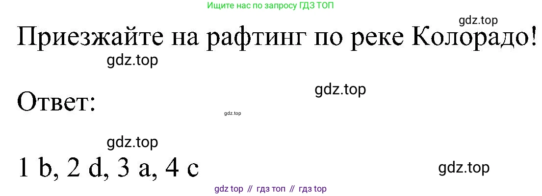 ГДЗ Английский язык (english), 6 класс рабочая тетрадь, авторы: Комарова Юлия Александровна, Ларионова Ирина Владимировна, издательство Русское слово, Москва, 2022, розового цвета, страница 88, номер 4, Решение (продолжение 2)