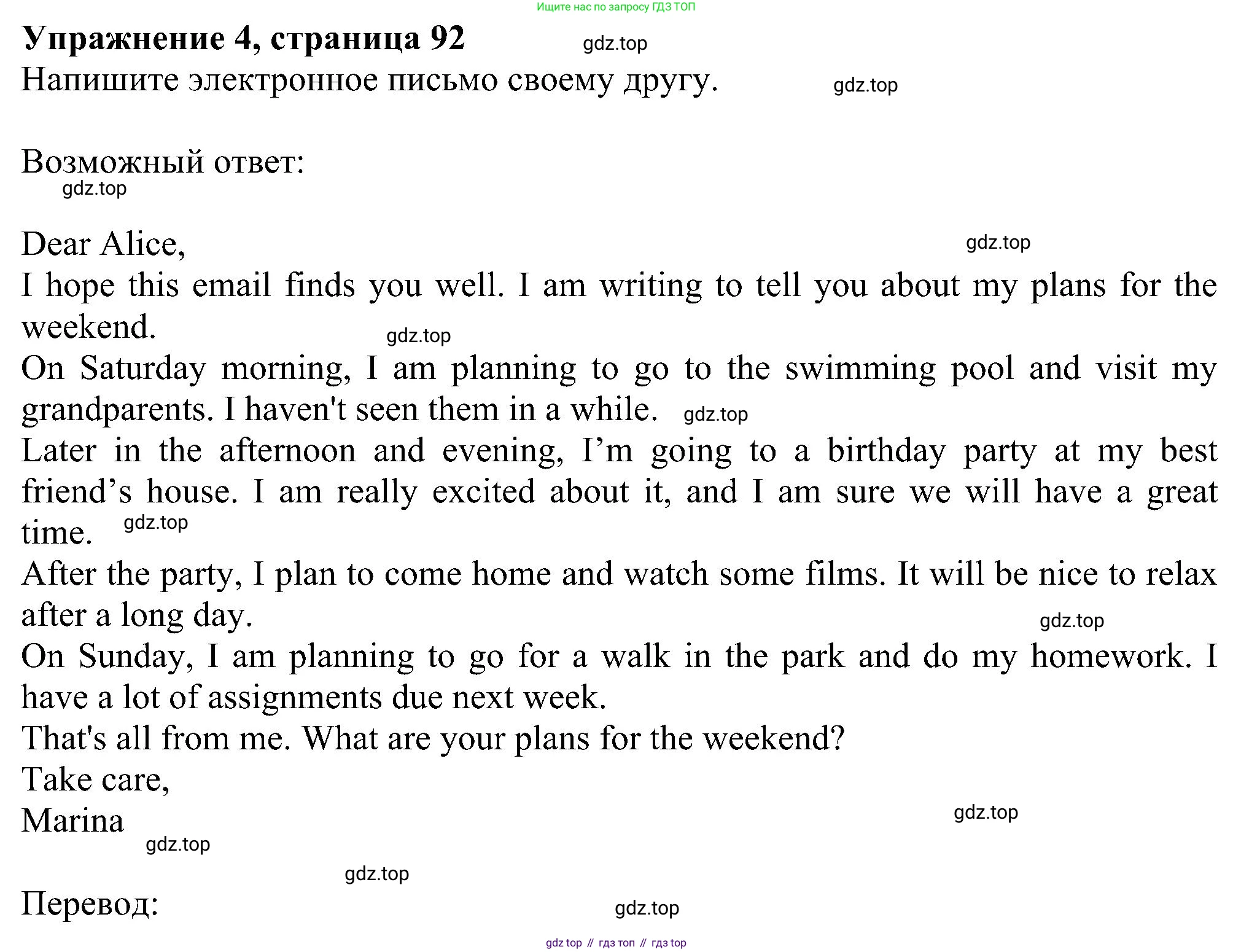 ГДЗ Английский язык (english), 6 класс рабочая тетрадь, авторы: Комарова Юлия Александровна, Ларионова Ирина Владимировна, издательство Русское слово, Москва, 2022, розового цвета, страница 92, номер 4, Решение