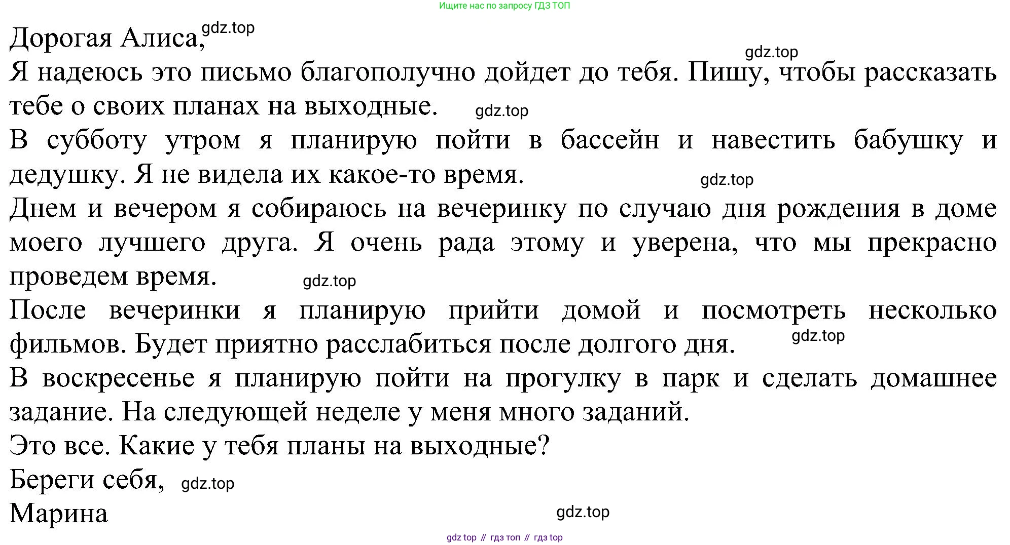 ГДЗ Английский язык (english), 6 класс рабочая тетрадь, авторы: Комарова Юлия Александровна, Ларионова Ирина Владимировна, издательство Русское слово, Москва, 2022, розового цвета, страница 92, номер 4, Решение (продолжение 2)