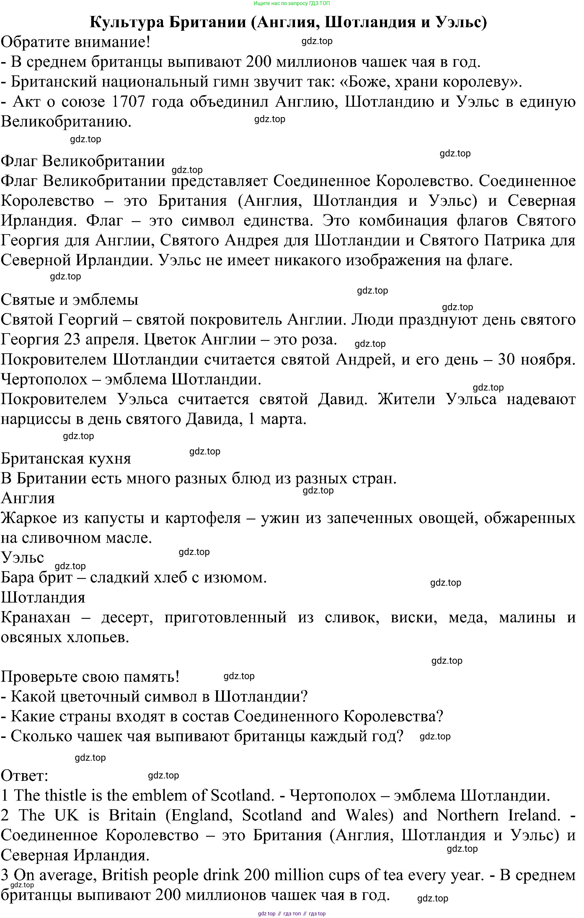 ГДЗ Английский язык (english), 6 класс рабочая тетрадь, авторы: Комарова Юлия Александровна, Ларионова Ирина Владимировна, издательство Русское слово, Москва, 2022, розового цвета, страница 125, Решение