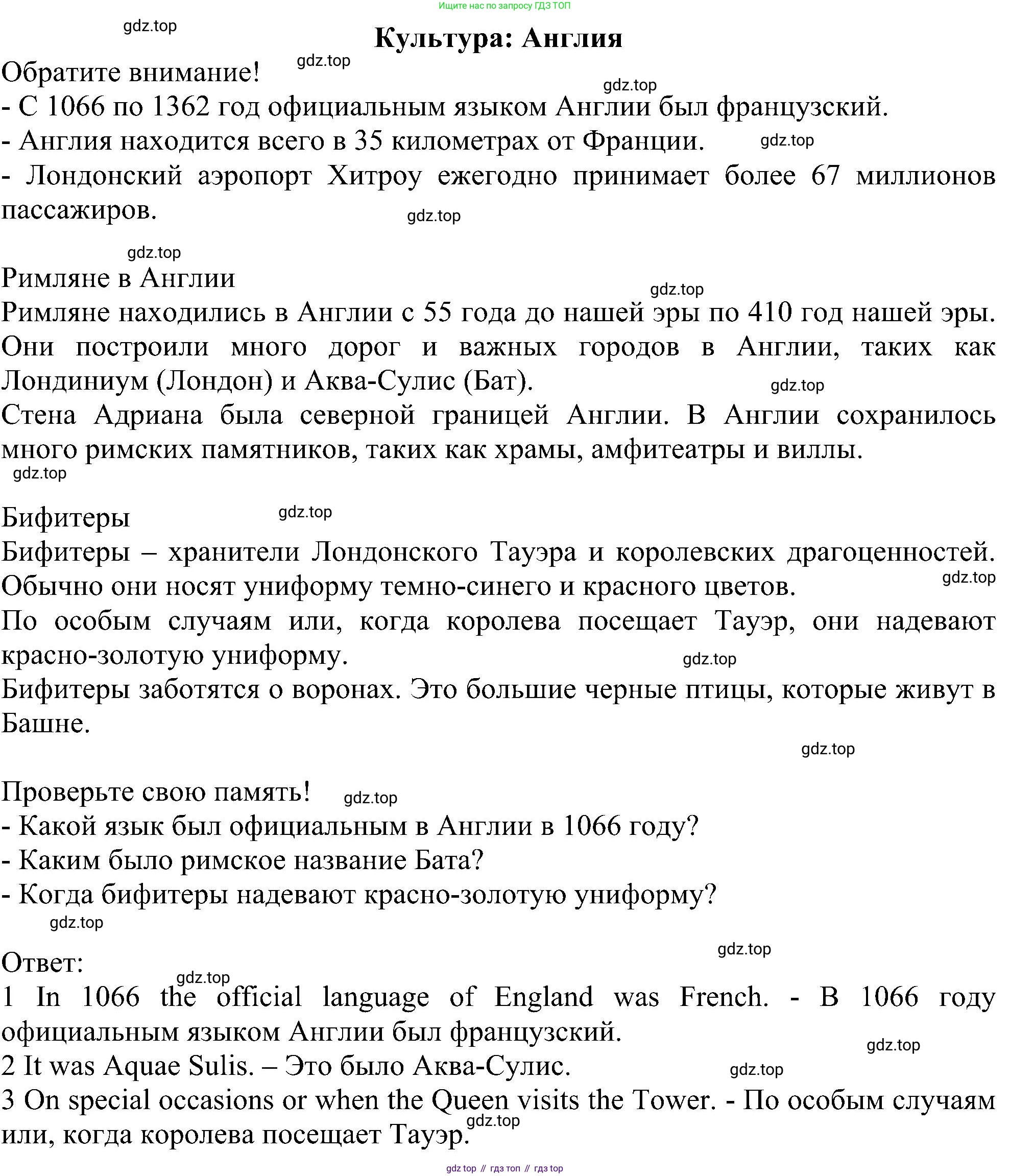 ГДЗ Английский язык (english), 6 класс рабочая тетрадь, авторы: Комарова Юлия Александровна, Ларионова Ирина Владимировна, издательство Русское слово, Москва, 2022, розового цвета, страница 126, Решение