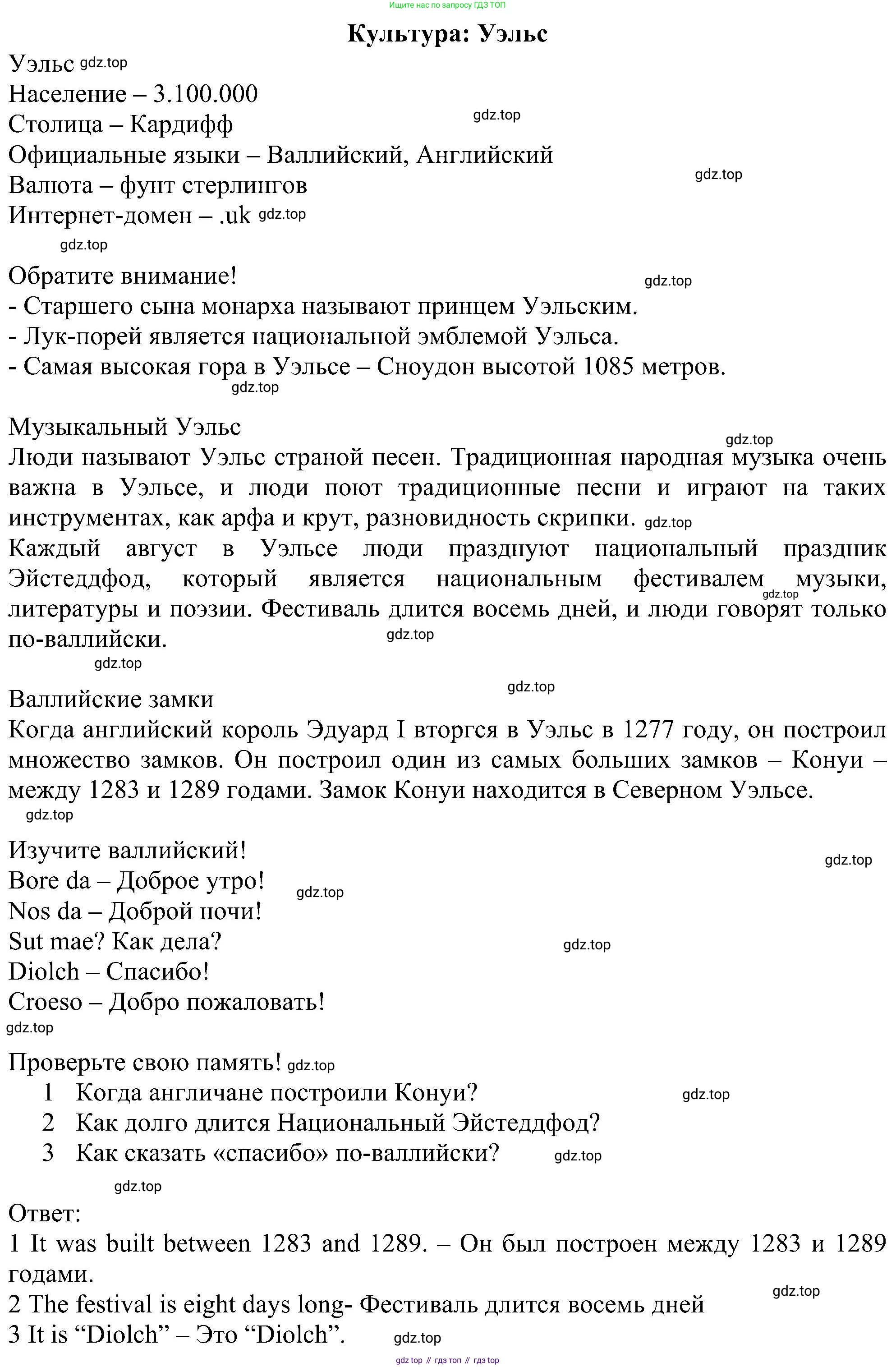 ГДЗ Английский язык (english), 6 класс рабочая тетрадь, авторы: Комарова Юлия Александровна, Ларионова Ирина Владимировна, издательство Русское слово, Москва, 2022, розового цвета, страница 127, Решение