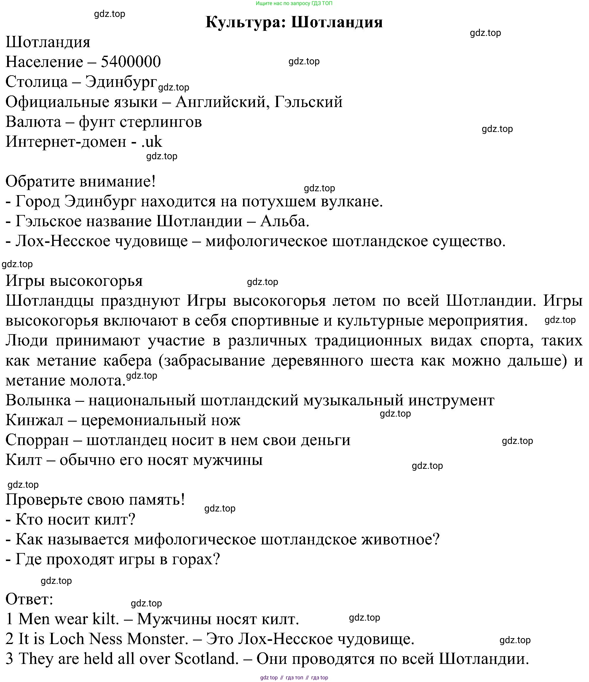 ГДЗ Английский язык (english), 6 класс рабочая тетрадь, авторы: Комарова Юлия Александровна, Ларионова Ирина Владимировна, издательство Русское слово, Москва, 2022, розового цвета, страница 129, Решение