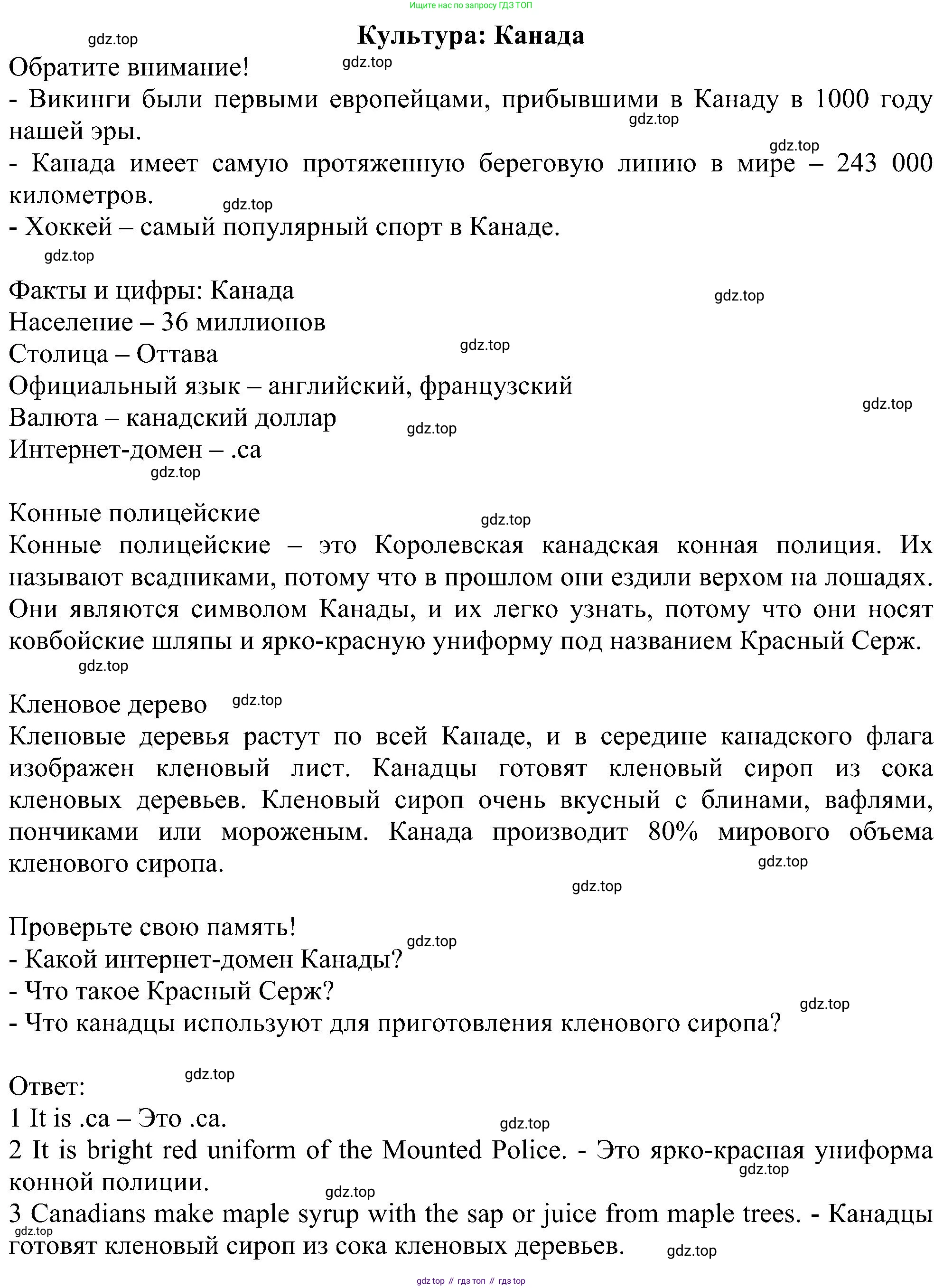 ГДЗ Английский язык (english), 6 класс рабочая тетрадь, авторы: Комарова Юлия Александровна, Ларионова Ирина Владимировна, издательство Русское слово, Москва, 2022, розового цвета, страница 131, Решение