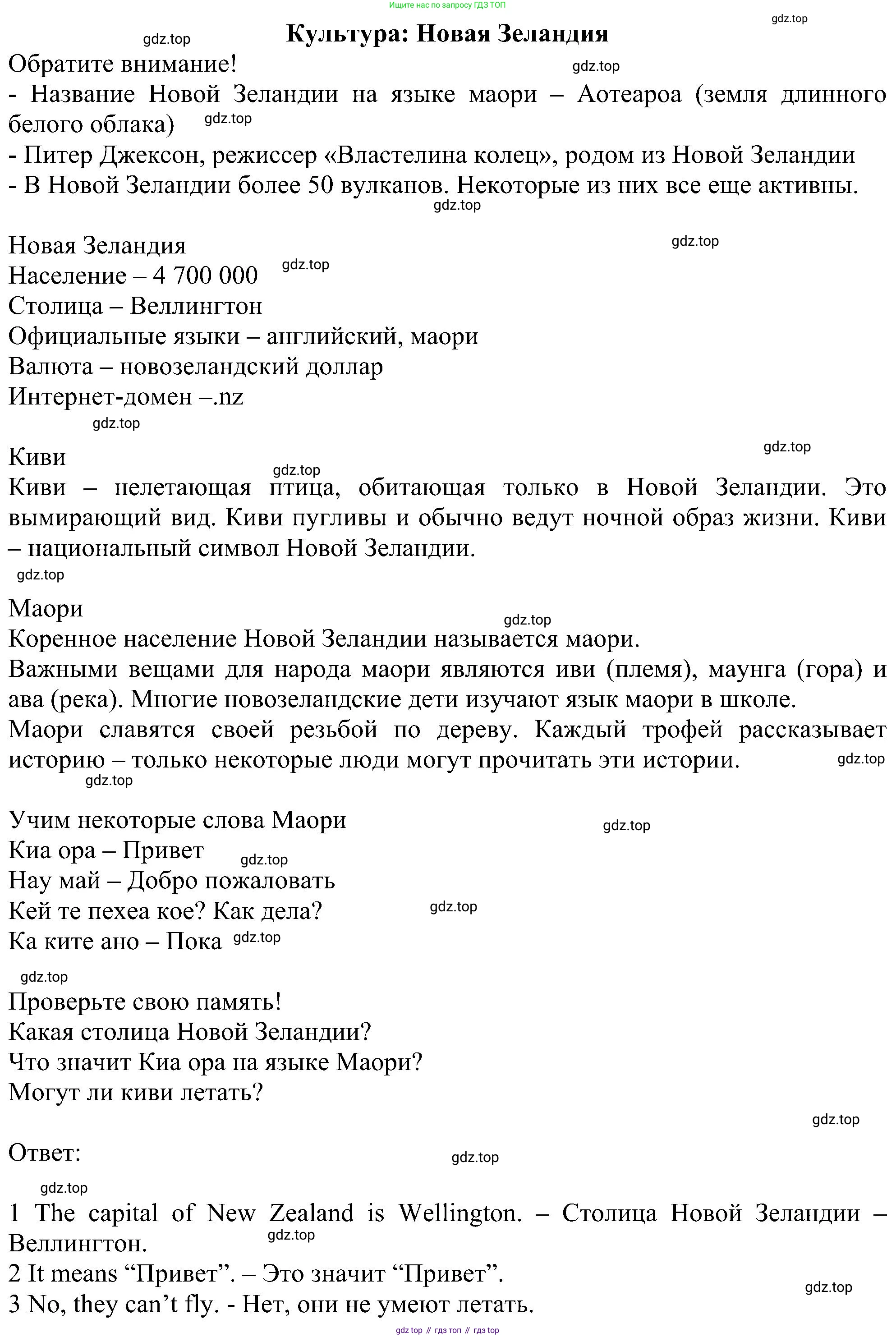 ГДЗ Английский язык (english), 6 класс рабочая тетрадь, авторы: Комарова Юлия Александровна, Ларионова Ирина Владимировна, издательство Русское слово, Москва, 2022, розового цвета, страница 133, Решение
