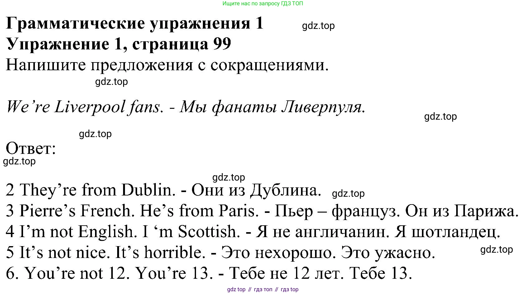 ГДЗ Английский язык (english), 6 класс рабочая тетрадь, авторы: Комарова Юлия Александровна, Ларионова Ирина Владимировна, издательство Русское слово, Москва, 2022, розового цвета, страница 99, номер 1, Решение