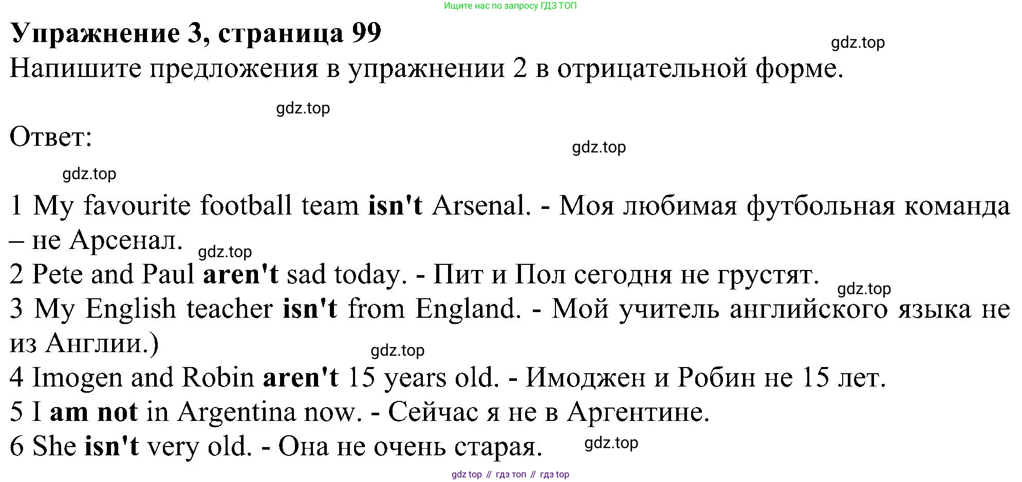 ГДЗ Английский язык (english), 6 класс рабочая тетрадь, авторы: Комарова Юлия Александровна, Ларионова Ирина Владимировна, издательство Русское слово, Москва, 2022, розового цвета, страница 99, номер 3, Решение