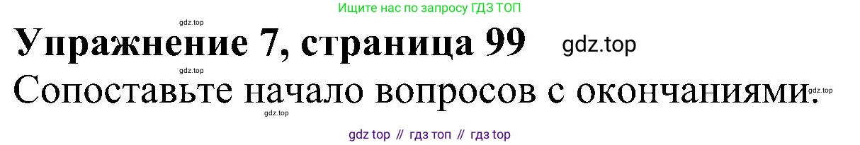 ГДЗ Английский язык (english), 6 класс рабочая тетрадь, авторы: Комарова Юлия Александровна, Ларионова Ирина Владимировна, издательство Русское слово, Москва, 2022, розового цвета, страница 99, номер 7, Решение