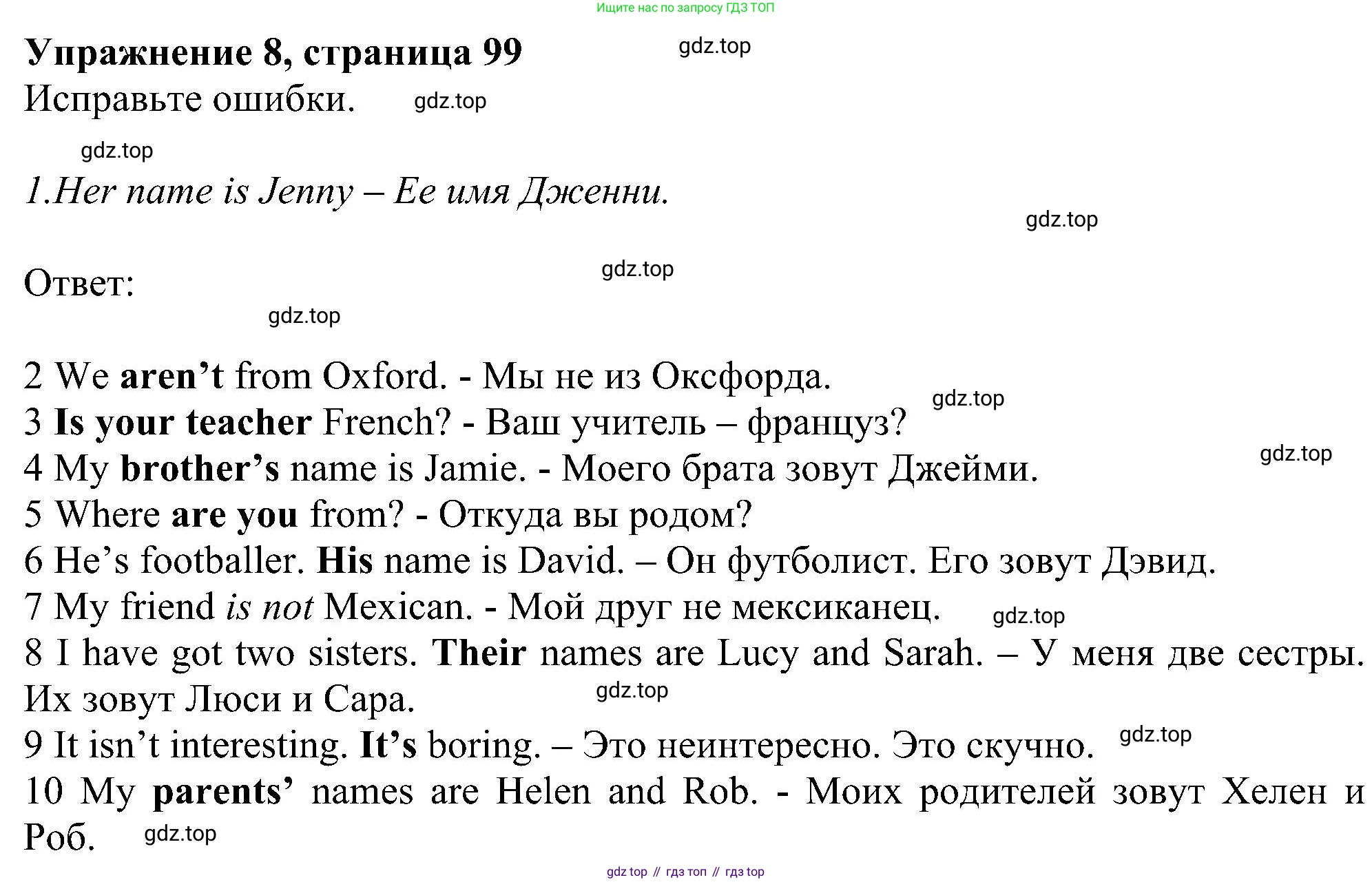ГДЗ Английский язык (english), 6 класс рабочая тетрадь, авторы: Комарова Юлия Александровна, Ларионова Ирина Владимировна, издательство Русское слово, Москва, 2022, розового цвета, страница 99, номер 8, Решение