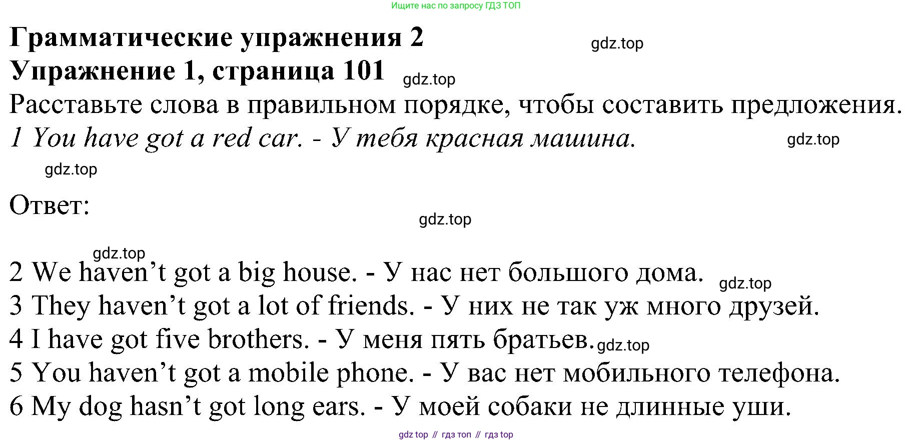 ГДЗ Английский язык (english), 6 класс рабочая тетрадь, авторы: Комарова Юлия Александровна, Ларионова Ирина Владимировна, издательство Русское слово, Москва, 2022, розового цвета, страница 101, номер 1, Решение