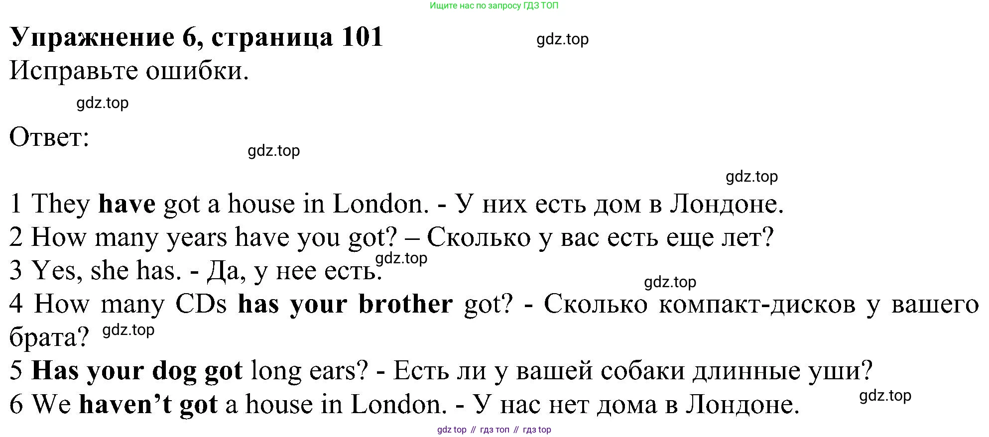 ГДЗ Английский язык (english), 6 класс рабочая тетрадь, авторы: Комарова Юлия Александровна, Ларионова Ирина Владимировна, издательство Русское слово, Москва, 2022, розового цвета, страница 101, номер 6, Решение