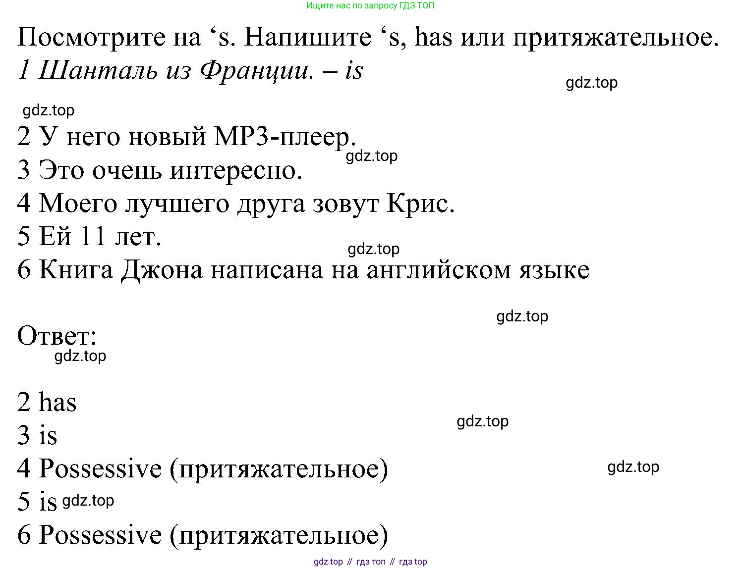 ГДЗ Английский язык (english), 6 класс рабочая тетрадь, авторы: Комарова Юлия Александровна, Ларионова Ирина Владимировна, издательство Русское слово, Москва, 2022, розового цвета, страница 101, номер 7, Решение