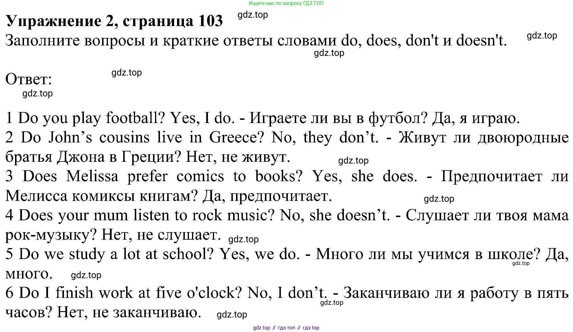 ГДЗ Английский язык (english), 6 класс рабочая тетрадь, авторы: Комарова Юлия Александровна, Ларионова Ирина Владимировна, издательство Русское слово, Москва, 2022, розового цвета, страница 103, номер 2, Решение