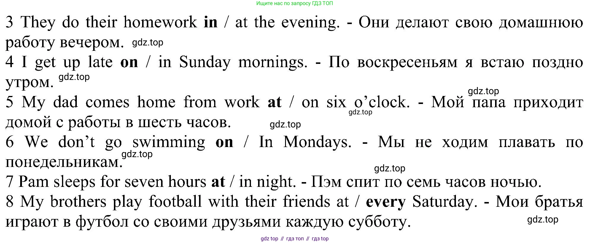 ГДЗ Английский язык (english), 6 класс рабочая тетрадь, авторы: Комарова Юлия Александровна, Ларионова Ирина Владимировна, издательство Русское слово, Москва, 2022, розового цвета, страница 103, номер 3, Решение (продолжение 2)