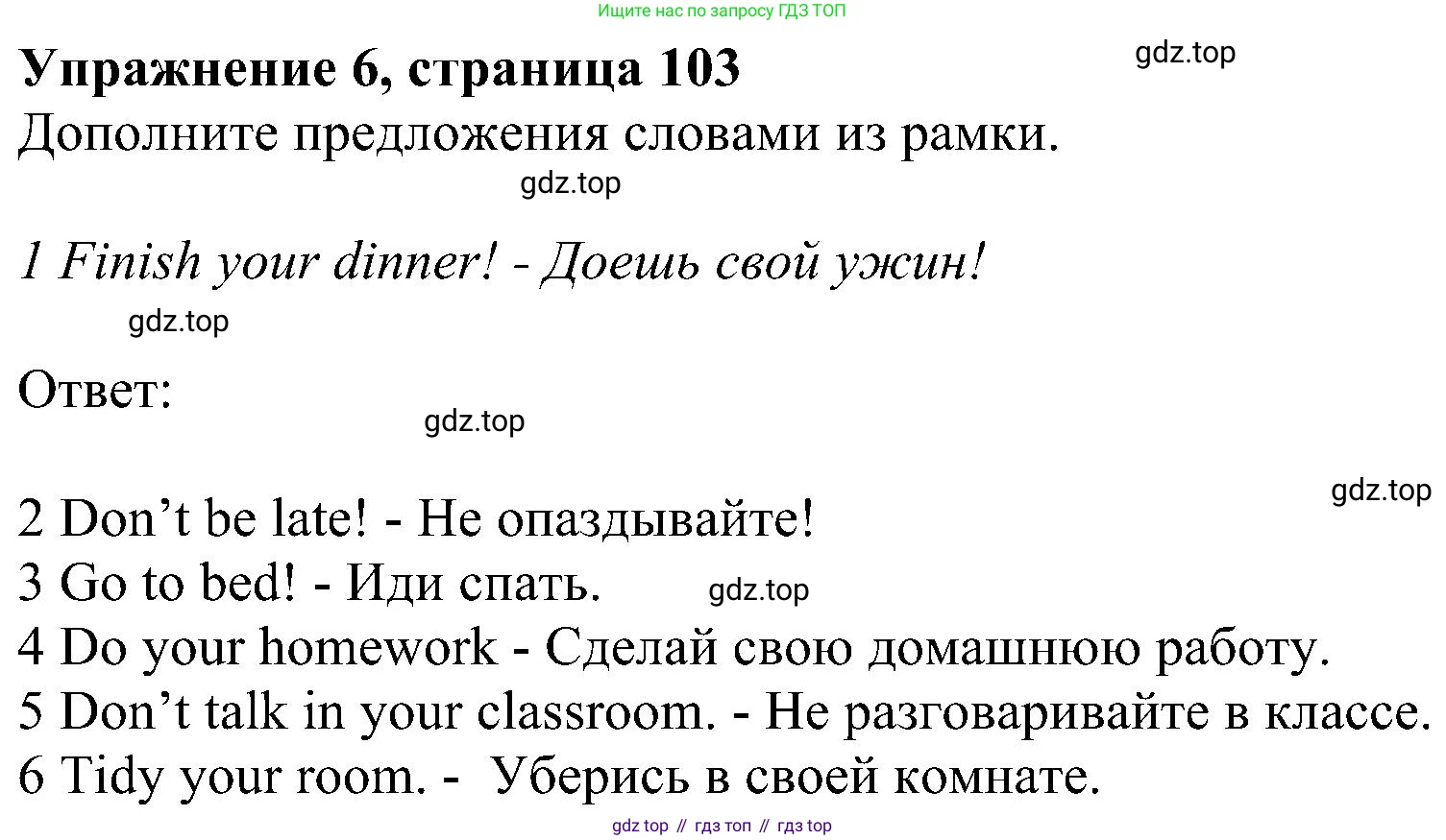 ГДЗ Английский язык (english), 6 класс рабочая тетрадь, авторы: Комарова Юлия Александровна, Ларионова Ирина Владимировна, издательство Русское слово, Москва, 2022, розового цвета, страница 103, номер 6, Решение