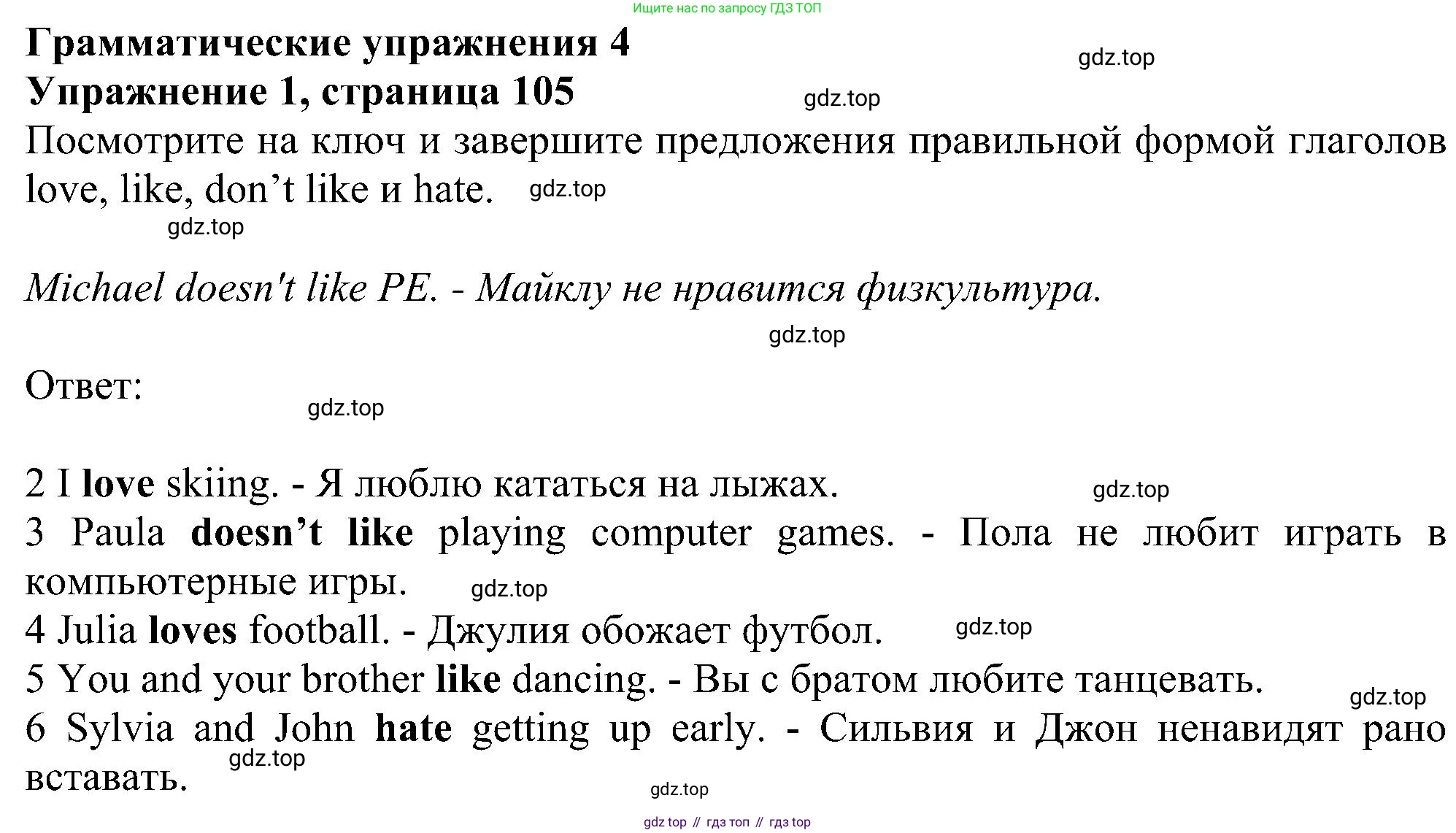 ГДЗ Английский язык (english), 6 класс рабочая тетрадь, авторы: Комарова Юлия Александровна, Ларионова Ирина Владимировна, издательство Русское слово, Москва, 2022, розового цвета, страница 105, номер 1, Решение