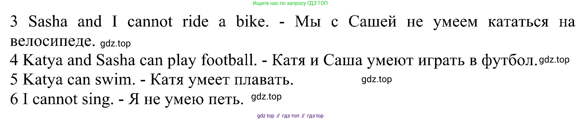 ГДЗ Английский язык (english), 6 класс рабочая тетрадь, авторы: Комарова Юлия Александровна, Ларионова Ирина Владимировна, издательство Русское слово, Москва, 2022, розового цвета, страница 105, номер 3, Решение (продолжение 2)