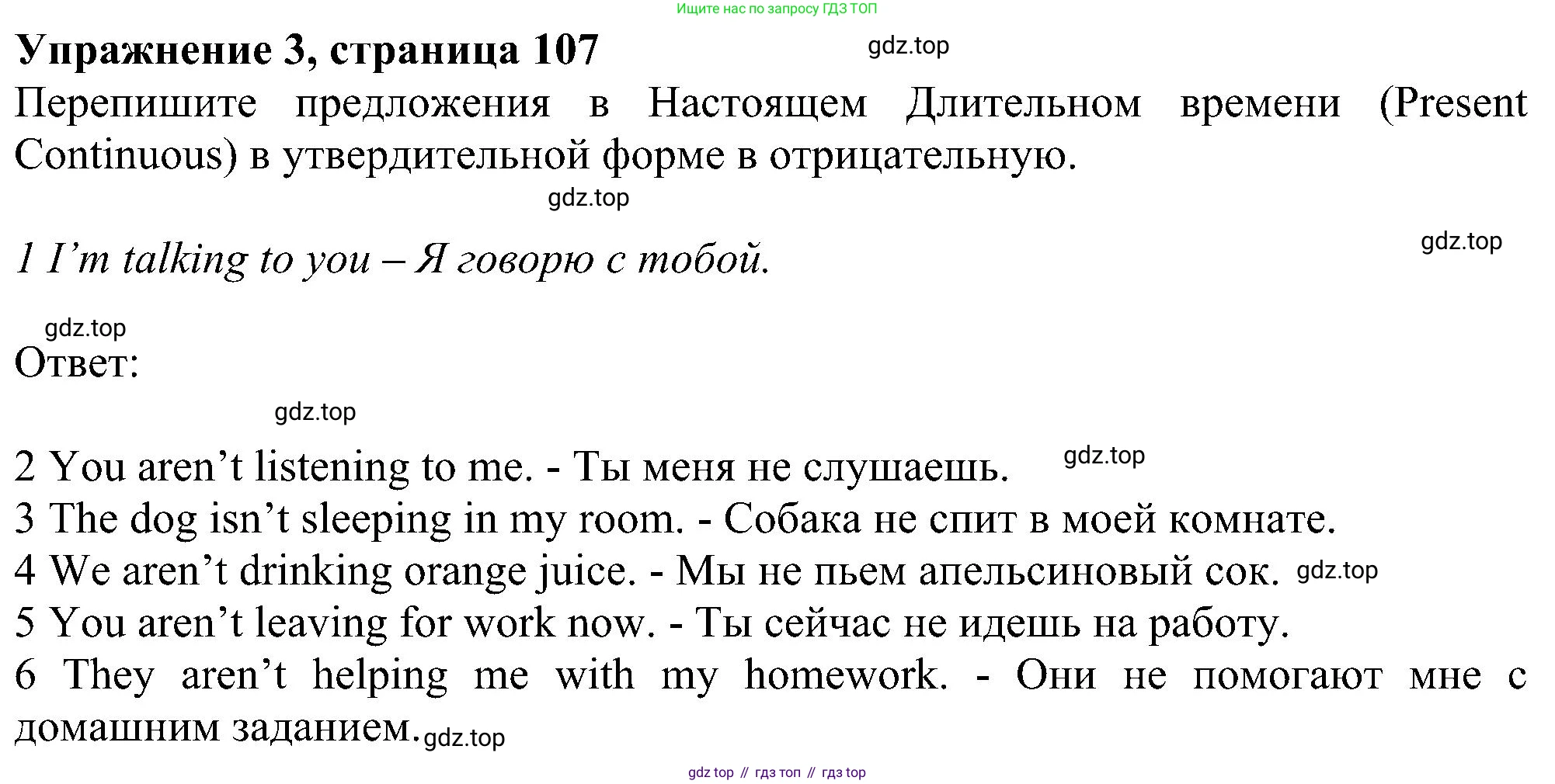 ГДЗ Английский язык (english), 6 класс рабочая тетрадь, авторы: Комарова Юлия Александровна, Ларионова Ирина Владимировна, издательство Русское слово, Москва, 2022, розового цвета, страница 107, номер 3, Решение