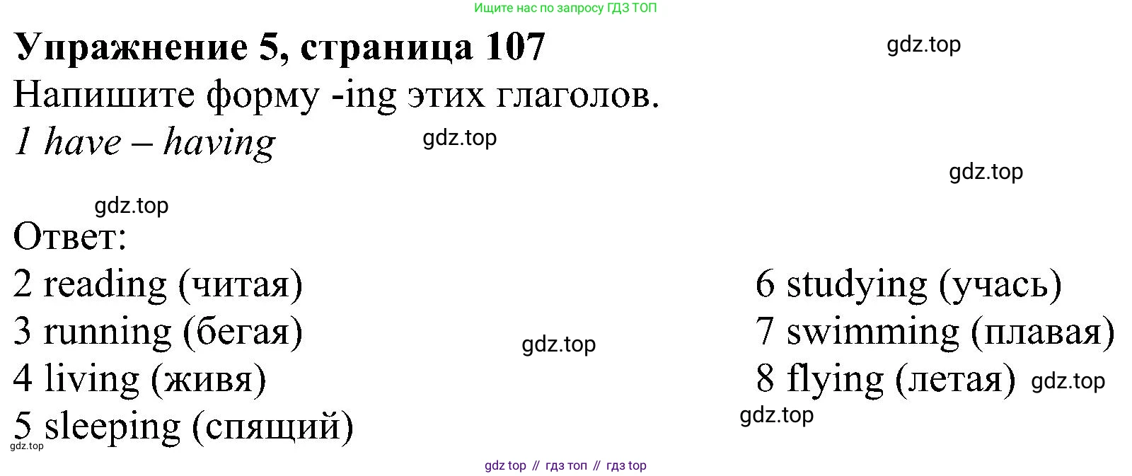 ГДЗ Английский язык (english), 6 класс рабочая тетрадь, авторы: Комарова Юлия Александровна, Ларионова Ирина Владимировна, издательство Русское слово, Москва, 2022, розового цвета, страница 107, номер 5, Решение