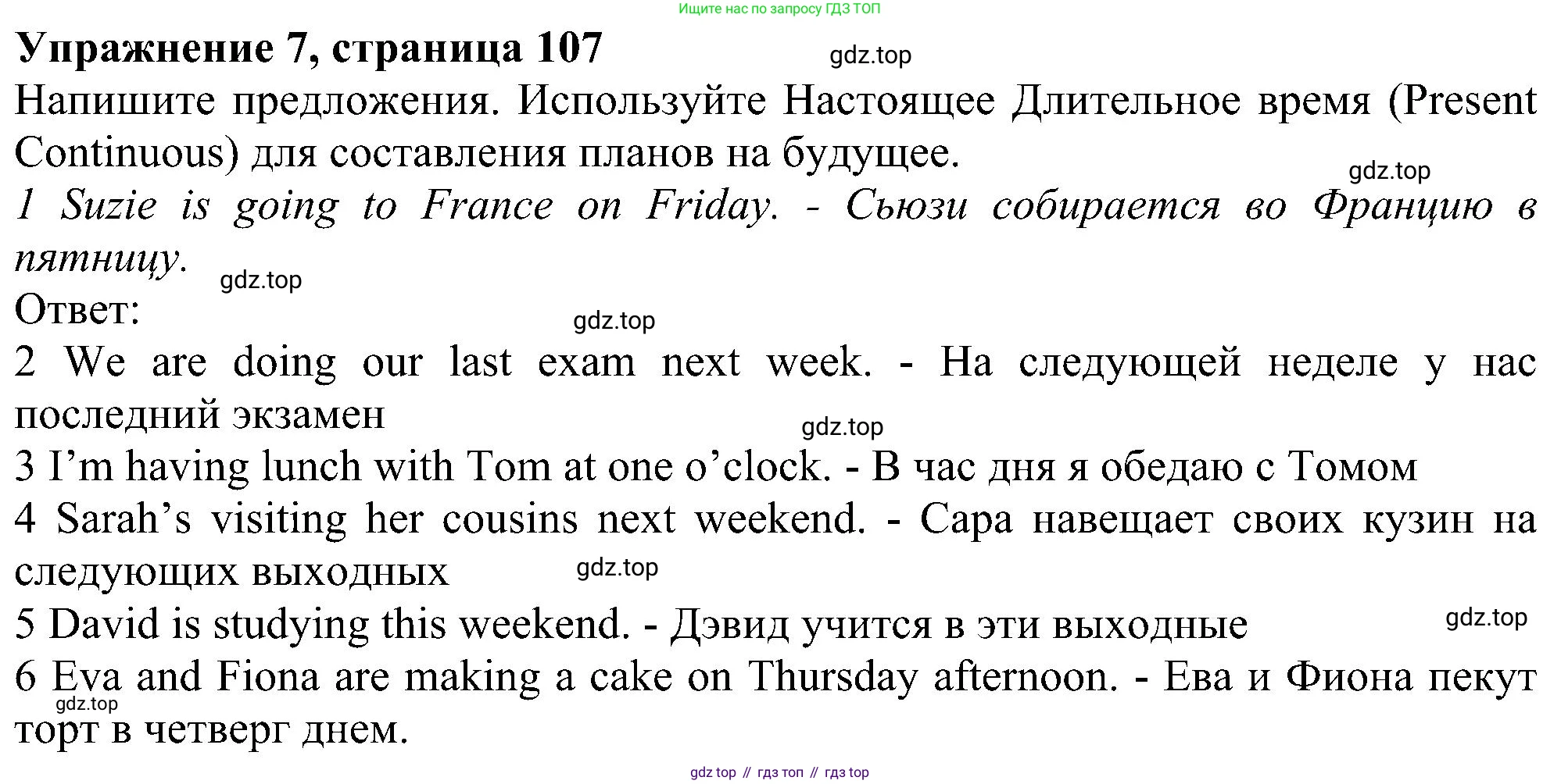 ГДЗ Английский язык (english), 6 класс рабочая тетрадь, авторы: Комарова Юлия Александровна, Ларионова Ирина Владимировна, издательство Русское слово, Москва, 2022, розового цвета, страница 107, номер 7, Решение