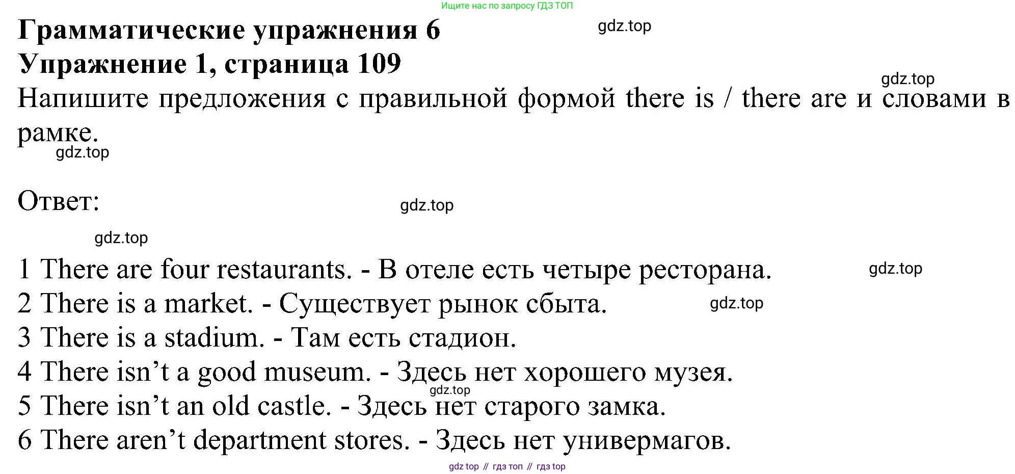 ГДЗ Английский язык (english), 6 класс рабочая тетрадь, авторы: Комарова Юлия Александровна, Ларионова Ирина Владимировна, издательство Русское слово, Москва, 2022, розового цвета, страница 109, номер 1, Решение