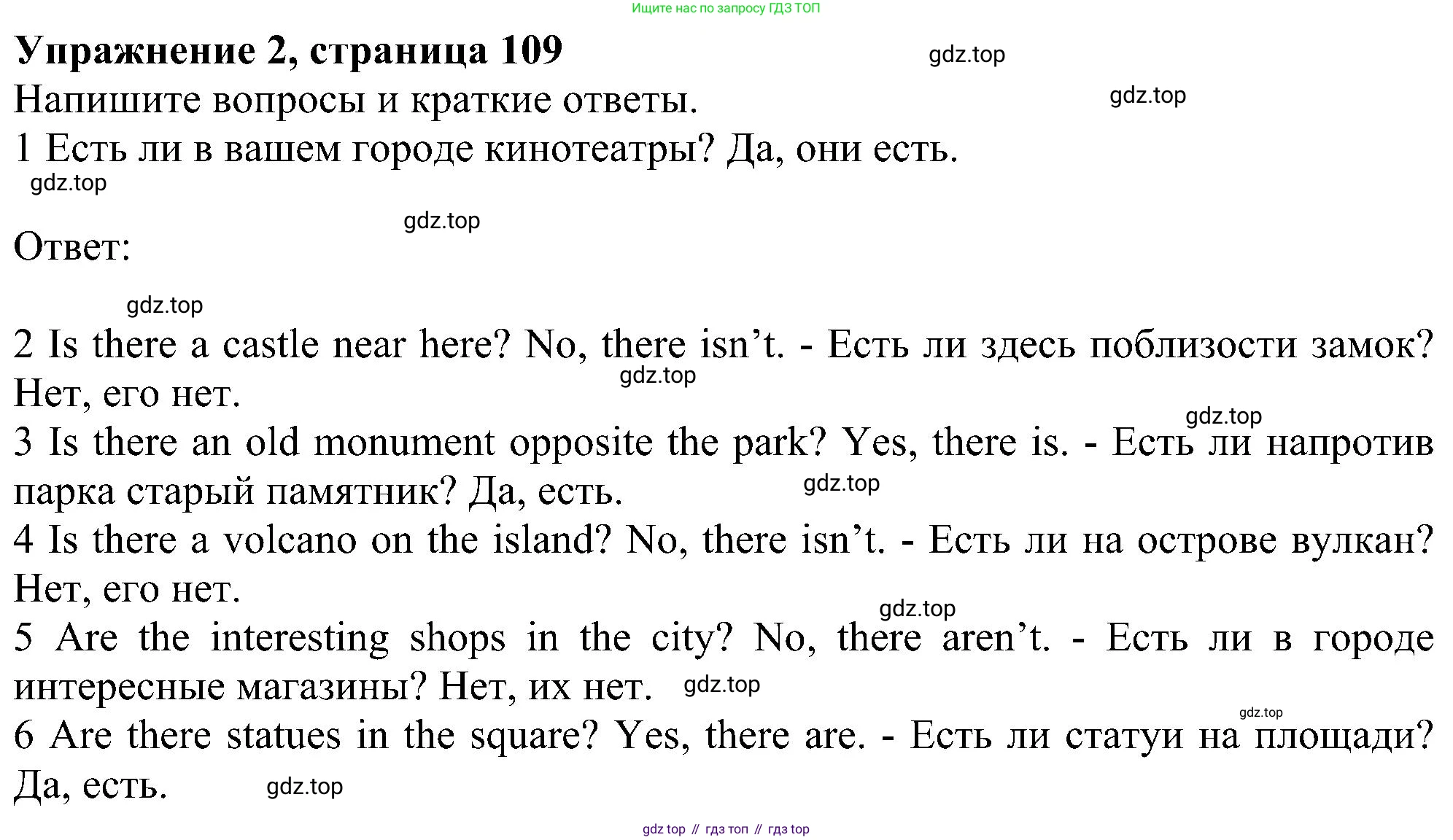 ГДЗ Английский язык (english), 6 класс рабочая тетрадь, авторы: Комарова Юлия Александровна, Ларионова Ирина Владимировна, издательство Русское слово, Москва, 2022, розового цвета, страница 109, номер 2, Решение