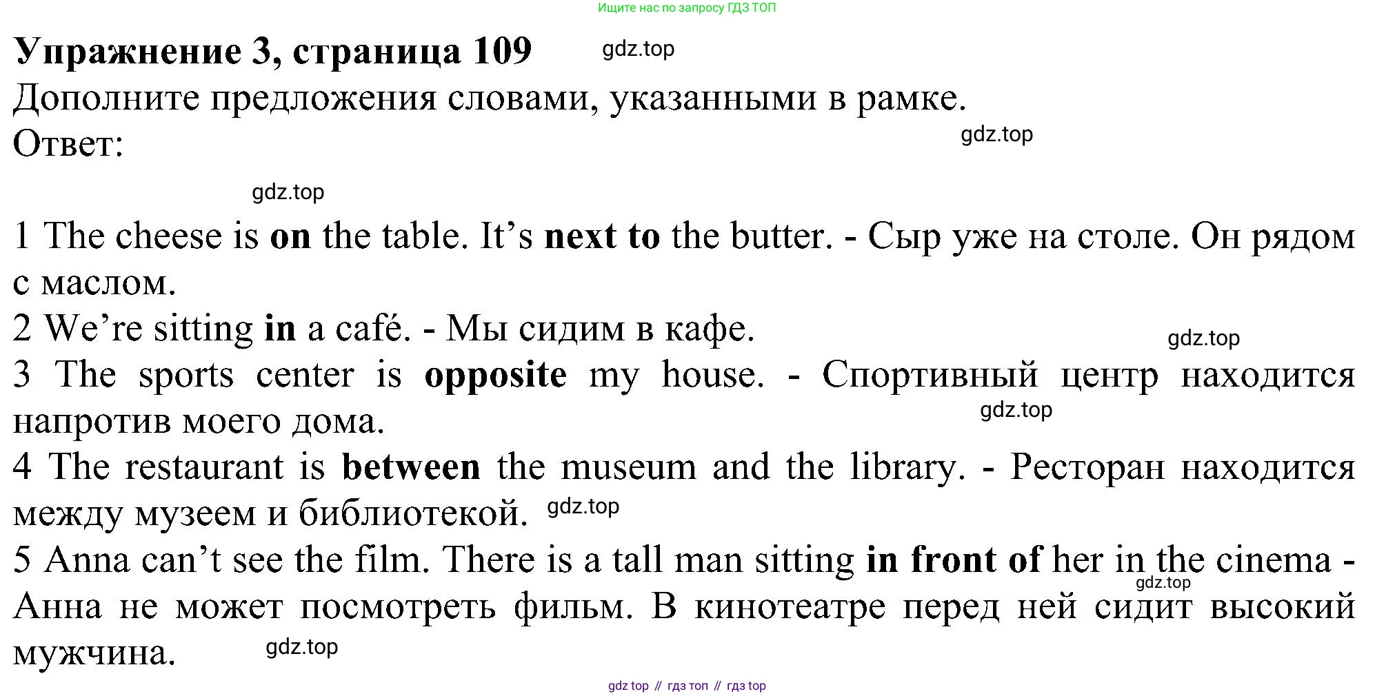 ГДЗ Английский язык (english), 6 класс рабочая тетрадь, авторы: Комарова Юлия Александровна, Ларионова Ирина Владимировна, издательство Русское слово, Москва, 2022, розового цвета, страница 109, номер 3, Решение