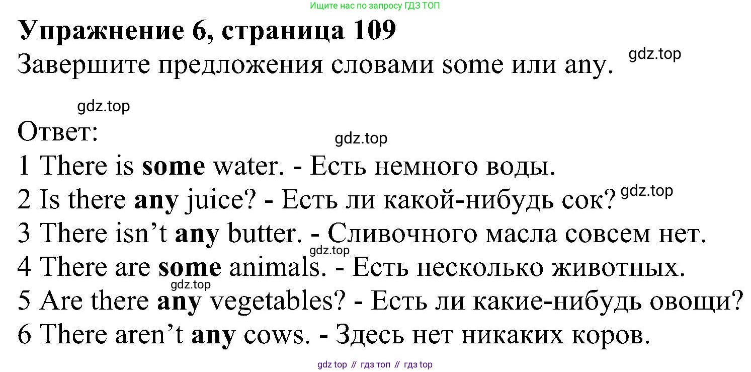 ГДЗ Английский язык (english), 6 класс рабочая тетрадь, авторы: Комарова Юлия Александровна, Ларионова Ирина Владимировна, издательство Русское слово, Москва, 2022, розового цвета, страница 109, номер 6, Решение