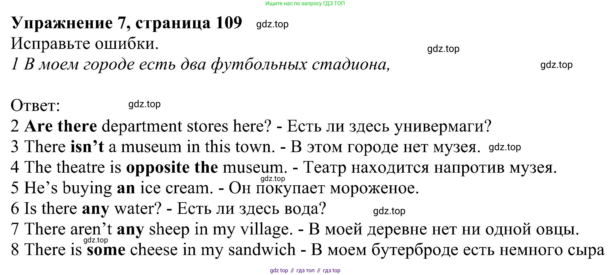 ГДЗ Английский язык (english), 6 класс рабочая тетрадь, авторы: Комарова Юлия Александровна, Ларионова Ирина Владимировна, издательство Русское слово, Москва, 2022, розового цвета, страница 109, номер 7, Решение