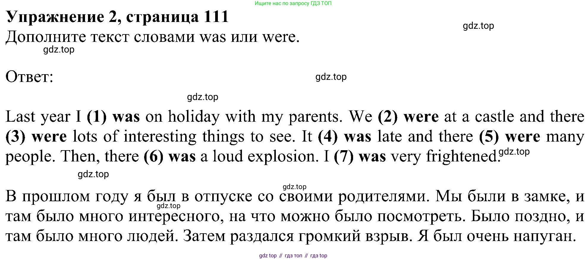 ГДЗ Английский язык (english), 6 класс рабочая тетрадь, авторы: Комарова Юлия Александровна, Ларионова Ирина Владимировна, издательство Русское слово, Москва, 2022, розового цвета, страница 111, номер 2, Решение