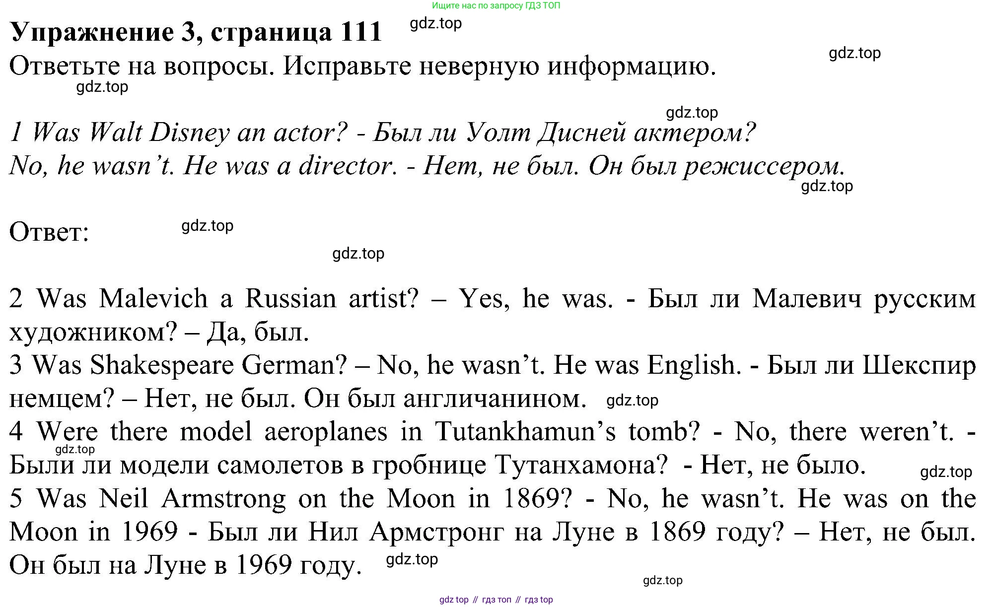 ГДЗ Английский язык (english), 6 класс рабочая тетрадь, авторы: Комарова Юлия Александровна, Ларионова Ирина Владимировна, издательство Русское слово, Москва, 2022, розового цвета, страница 111, номер 3, Решение