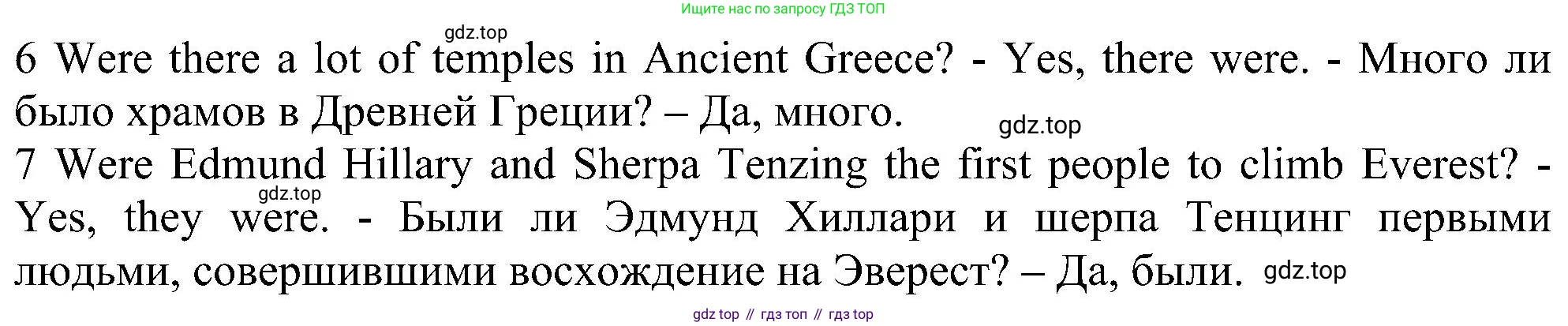 ГДЗ Английский язык (english), 6 класс рабочая тетрадь, авторы: Комарова Юлия Александровна, Ларионова Ирина Владимировна, издательство Русское слово, Москва, 2022, розового цвета, страница 111, номер 3, Решение (продолжение 2)
