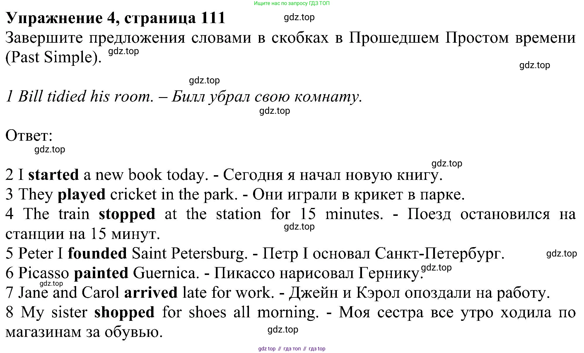 ГДЗ Английский язык (english), 6 класс рабочая тетрадь, авторы: Комарова Юлия Александровна, Ларионова Ирина Владимировна, издательство Русское слово, Москва, 2022, розового цвета, страница 111, номер 4, Решение