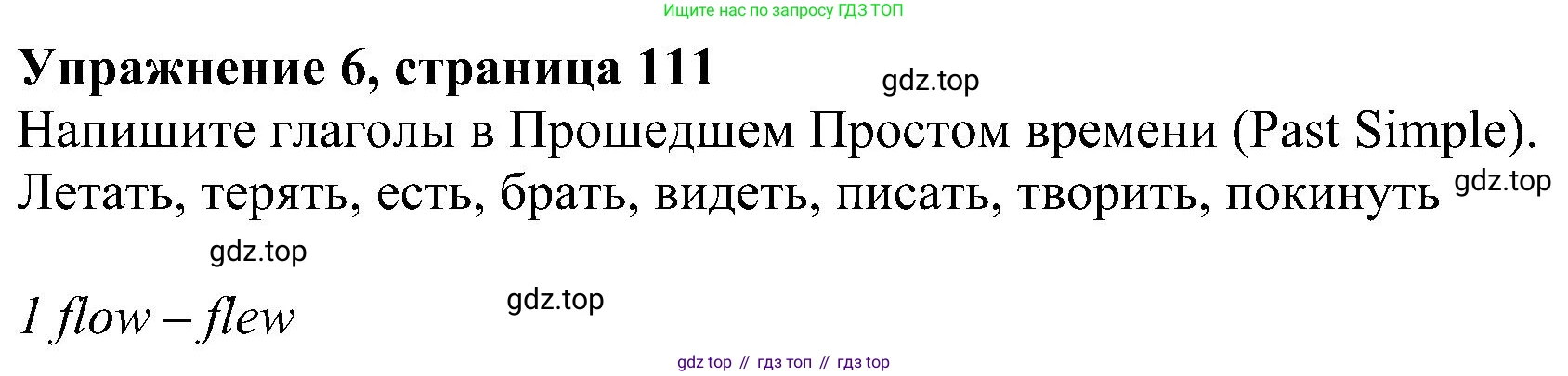ГДЗ Английский язык (english), 6 класс рабочая тетрадь, авторы: Комарова Юлия Александровна, Ларионова Ирина Владимировна, издательство Русское слово, Москва, 2022, розового цвета, страница 111, номер 6, Решение