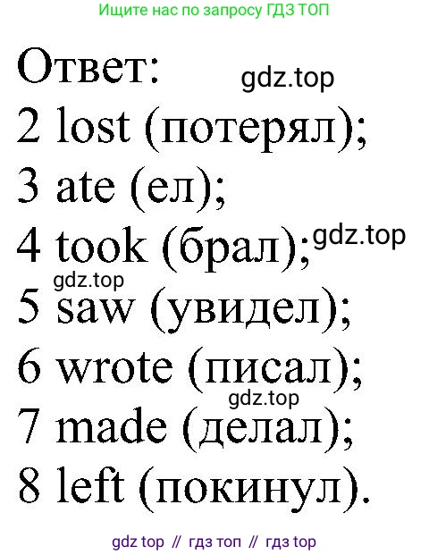ГДЗ Английский язык (english), 6 класс рабочая тетрадь, авторы: Комарова Юлия Александровна, Ларионова Ирина Владимировна, издательство Русское слово, Москва, 2022, розового цвета, страница 111, номер 6, Решение (продолжение 2)