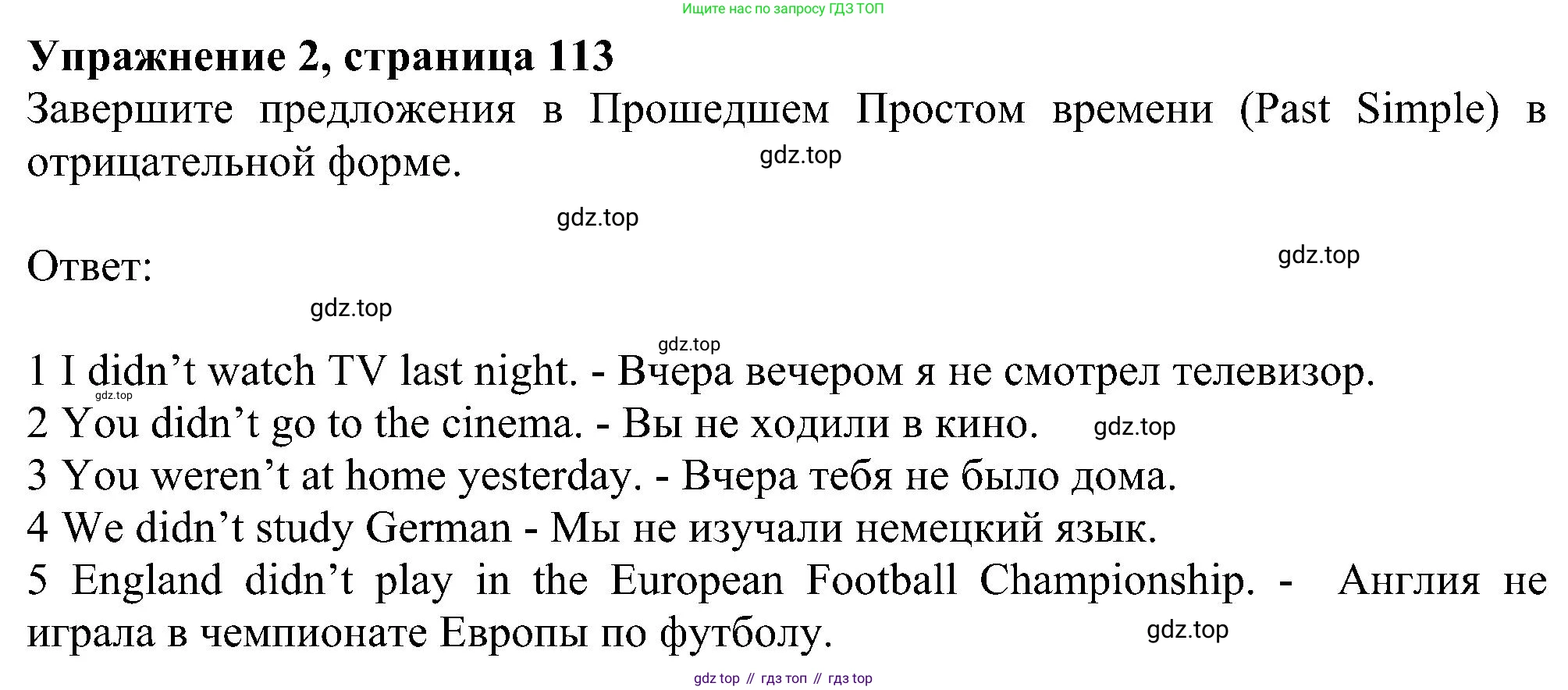ГДЗ Английский язык (english), 6 класс рабочая тетрадь, авторы: Комарова Юлия Александровна, Ларионова Ирина Владимировна, издательство Русское слово, Москва, 2022, розового цвета, страница 113, номер 2, Решение