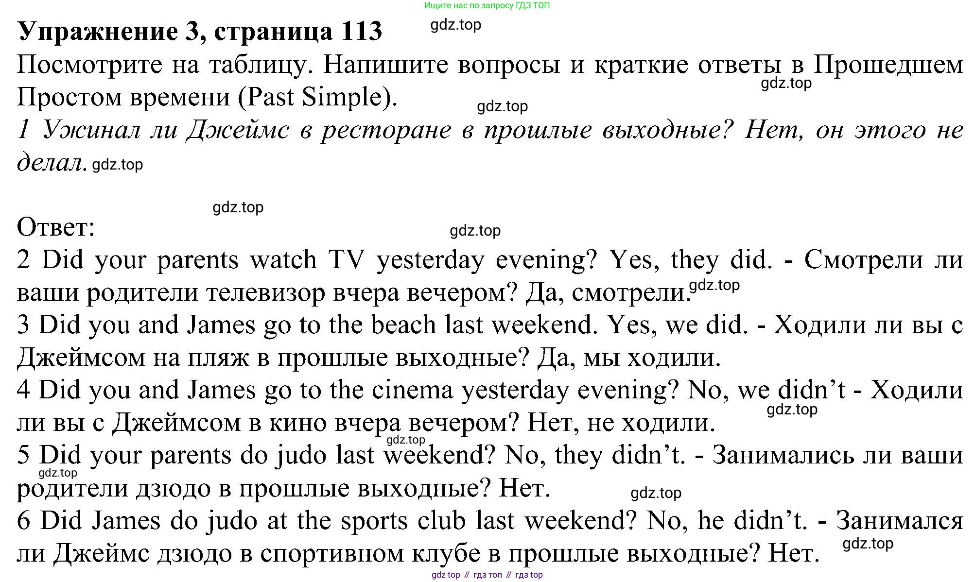 ГДЗ Английский язык (english), 6 класс рабочая тетрадь, авторы: Комарова Юлия Александровна, Ларионова Ирина Владимировна, издательство Русское слово, Москва, 2022, розового цвета, страница 113, номер 3, Решение